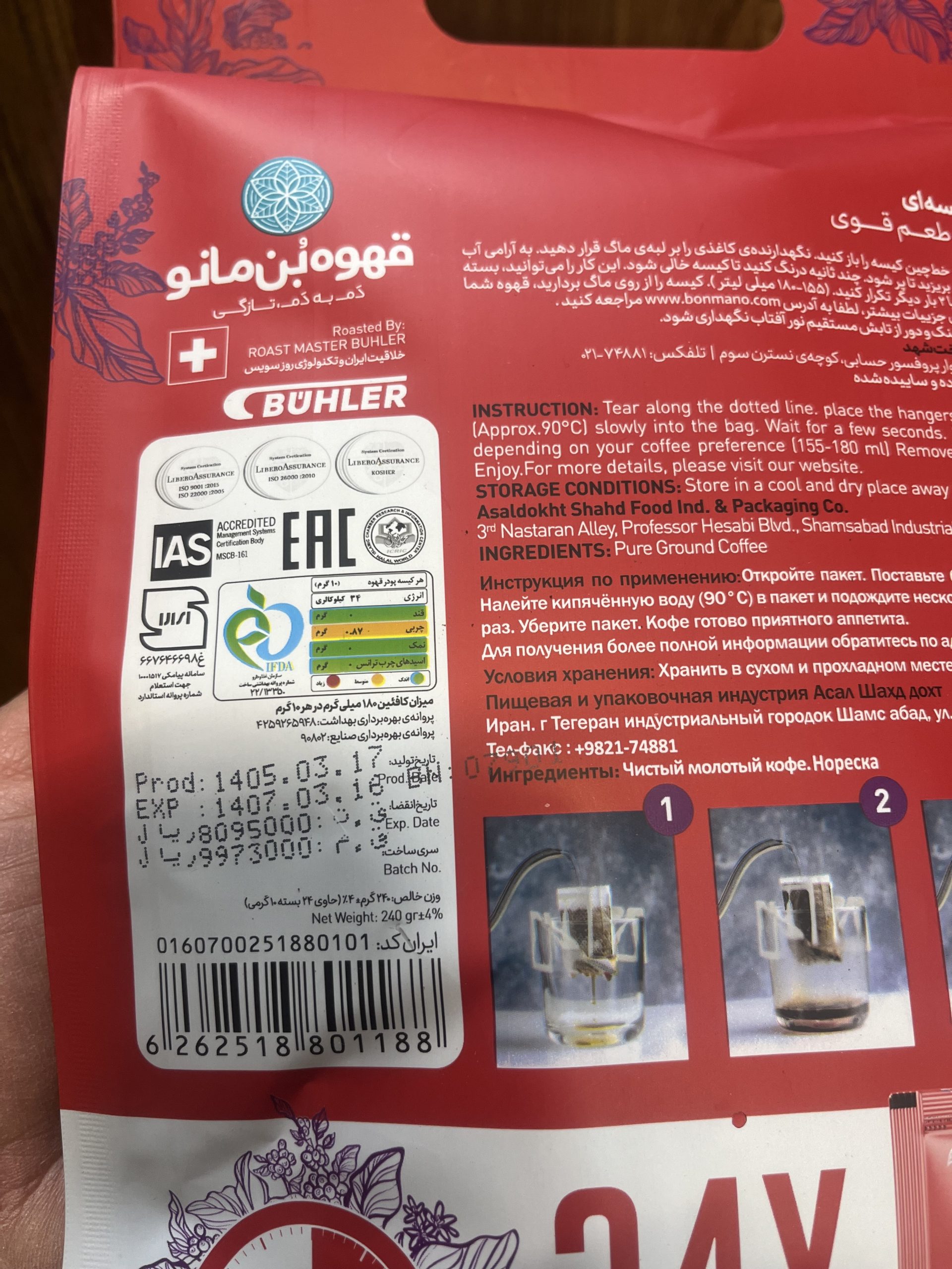 نورسکا بن مانو 9صبح 24 عددی